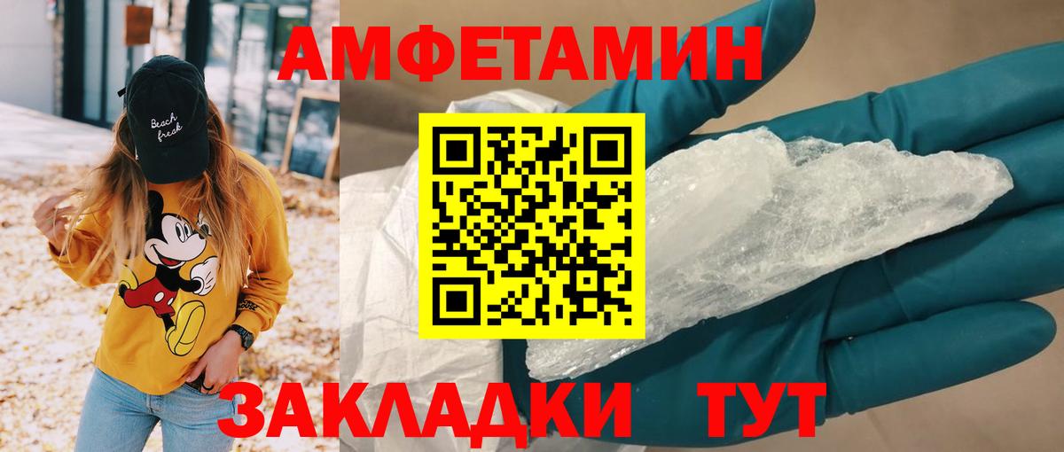 Железноводск  АМФЕТАМИН Premium  АМФ  Вход с VPN 