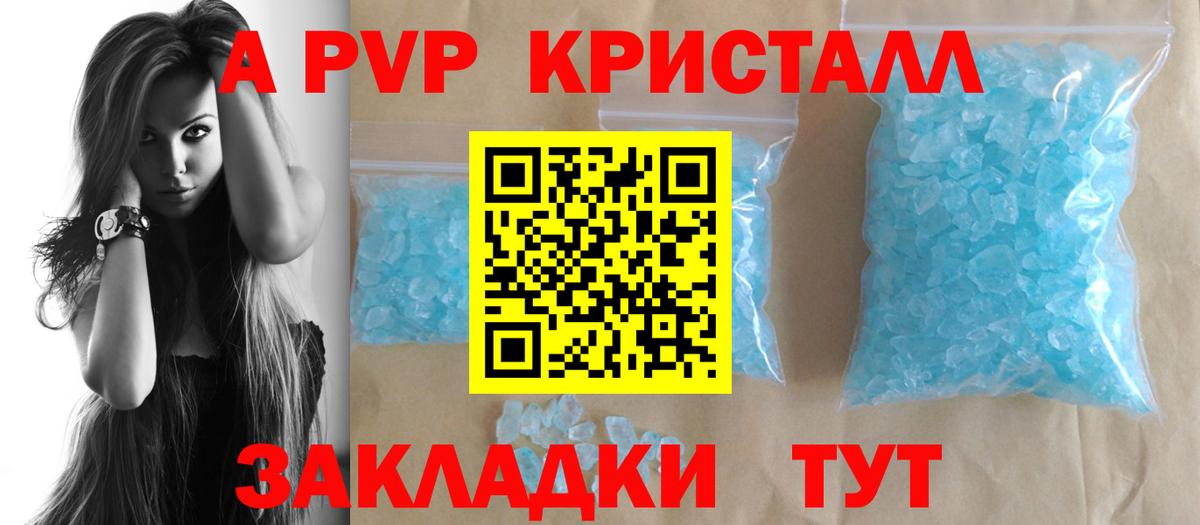 APVP мука  как найти закладки  Железноводск  Alpha PVP VHQ  Вход с VPN  Alfa_PVP 