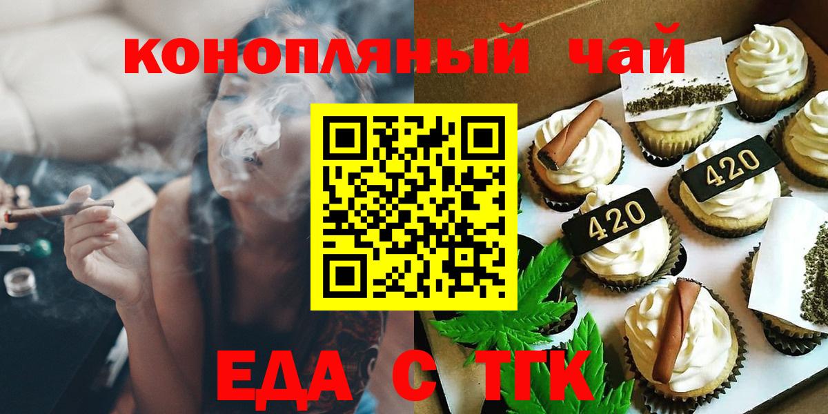 Canna-Cookies марихуана  Вход с VPN  Железноводск 