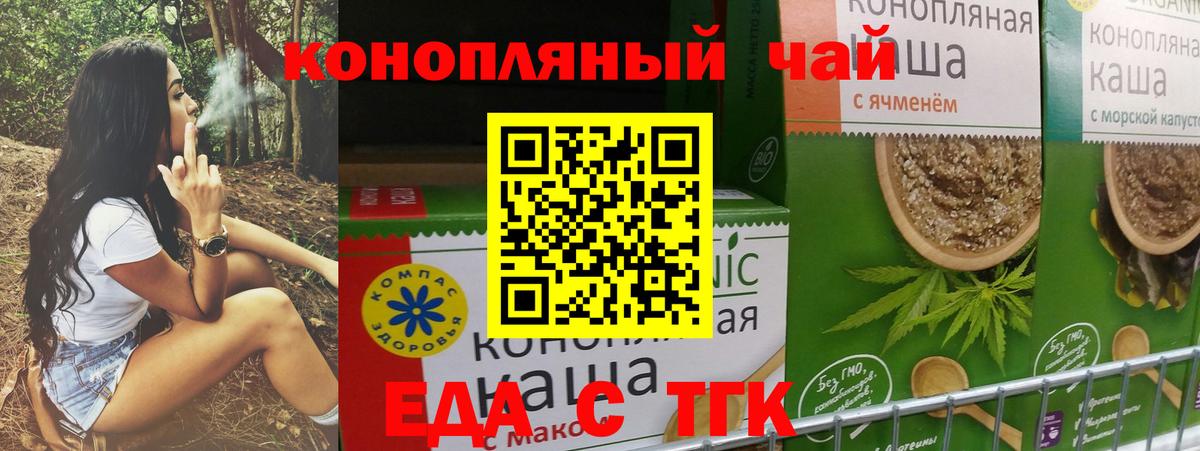 Cannafood марихуана Железноводск