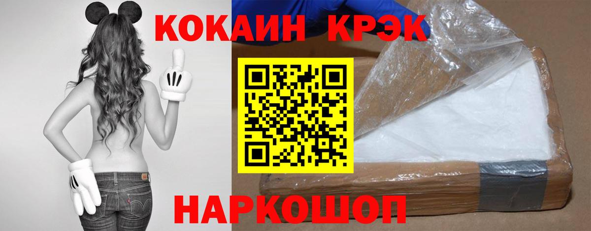 COCAIN Эквадор Железноводск