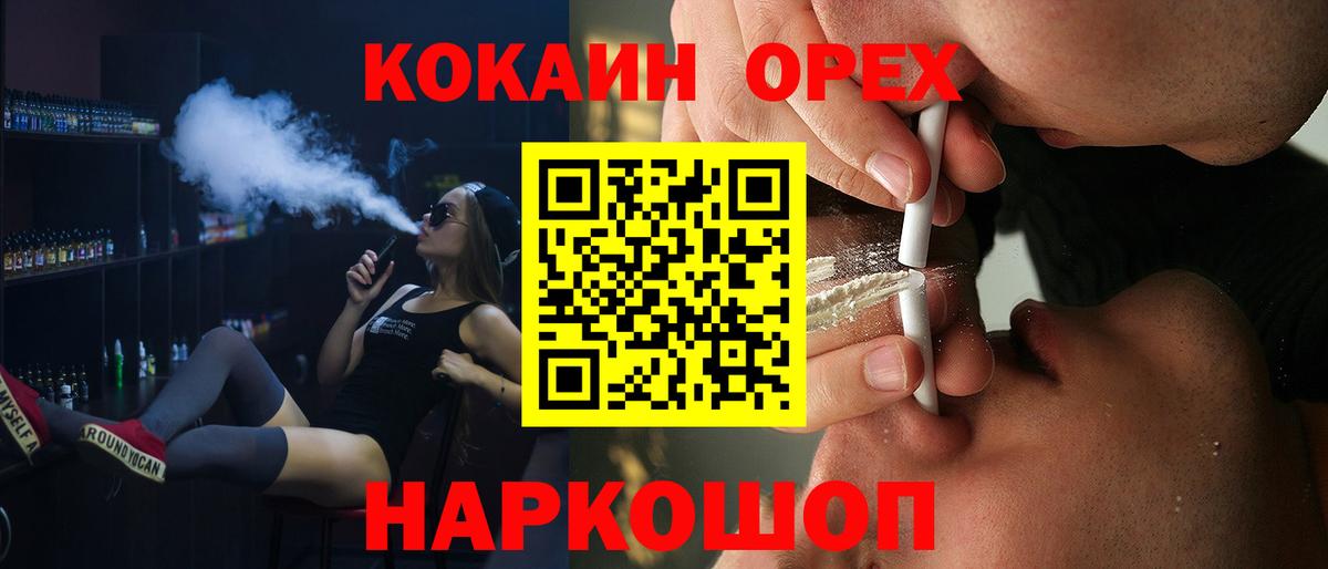 Железноводск  как найти наркотики  Кокаин  Cocaine Колумбийский  Вход с VPN  Cocaine Перу 
