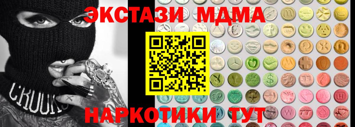 Экстази XTC Железноводск