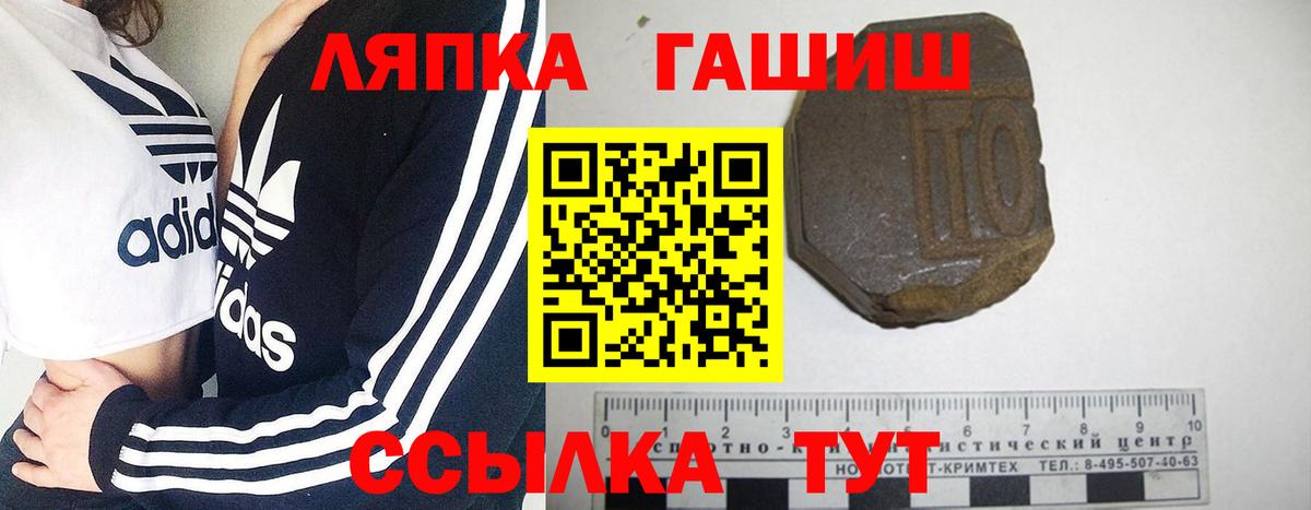 Железноводск  ГАШИШ 40% ТГК  ГАШ  Вход с VPN  ГАШИШ Изолятор 