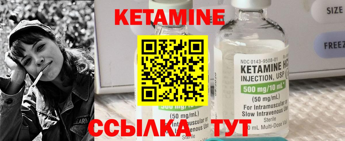 КЕТАМИН VHQ  КЕТАМИН VHQ  мега вход  Железноводск  Вход с VPN 