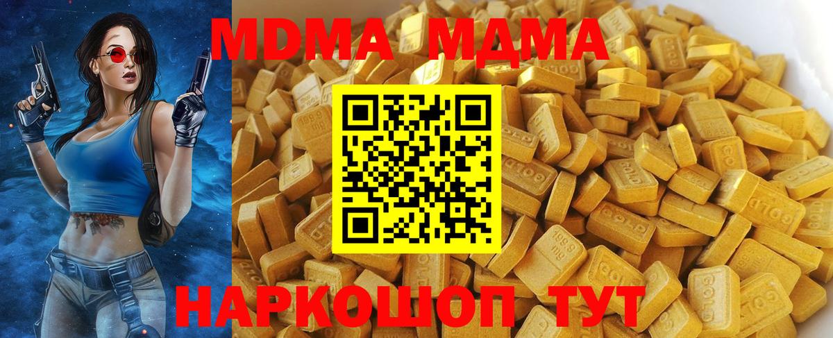MDMA Molly  МДМА VHQ  Железноводск  Вход с VPN 