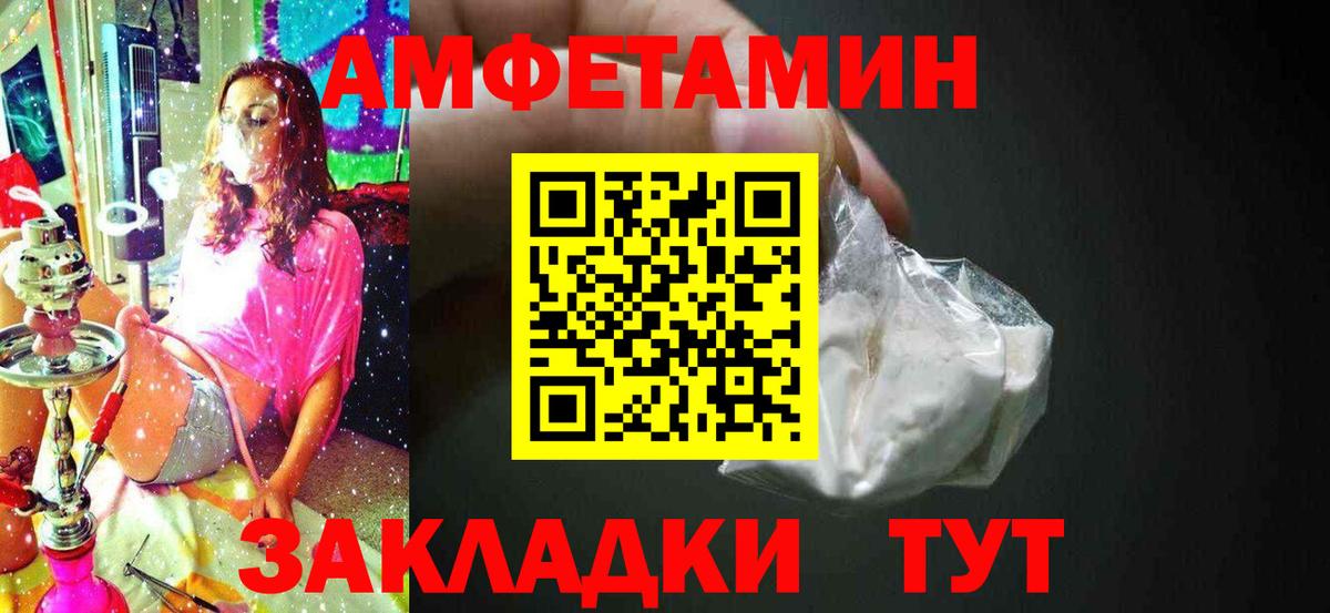 МЕТАМФЕТАМИН пудра Железноводск
