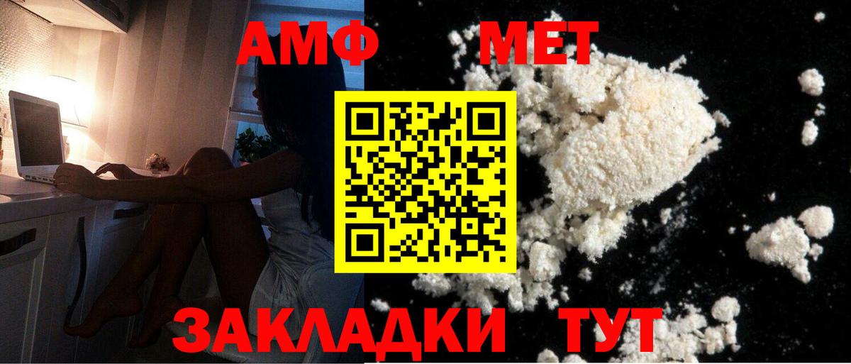Метамфетамин Декстрометамфетамин 99.9%  Метамфетамин Декстрометамфетамин 99.9%  МЕТАМФЕТАМИН  Железноводск  Вход с VPN 