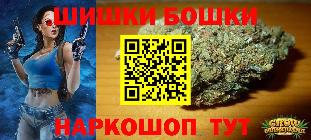 Канабис SATIVA & INDICA  Вход с VPN  Железноводск  Бошки Шишки тримм 